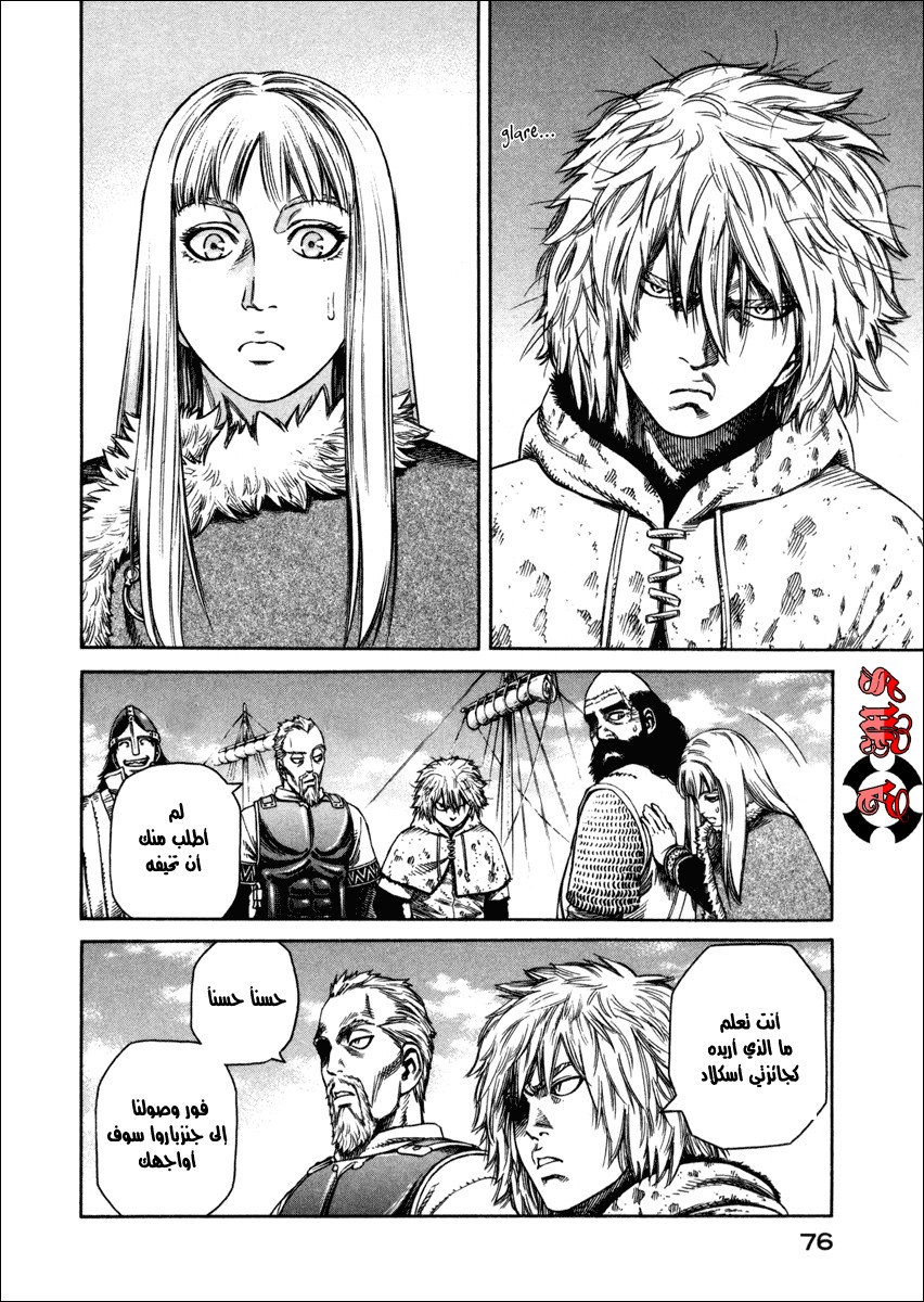 Vinland Saga: Chapter 24 - Page 12