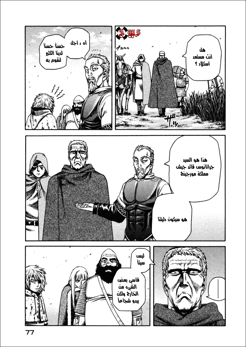 Vinland Saga: Chapter 24 - Page 13
