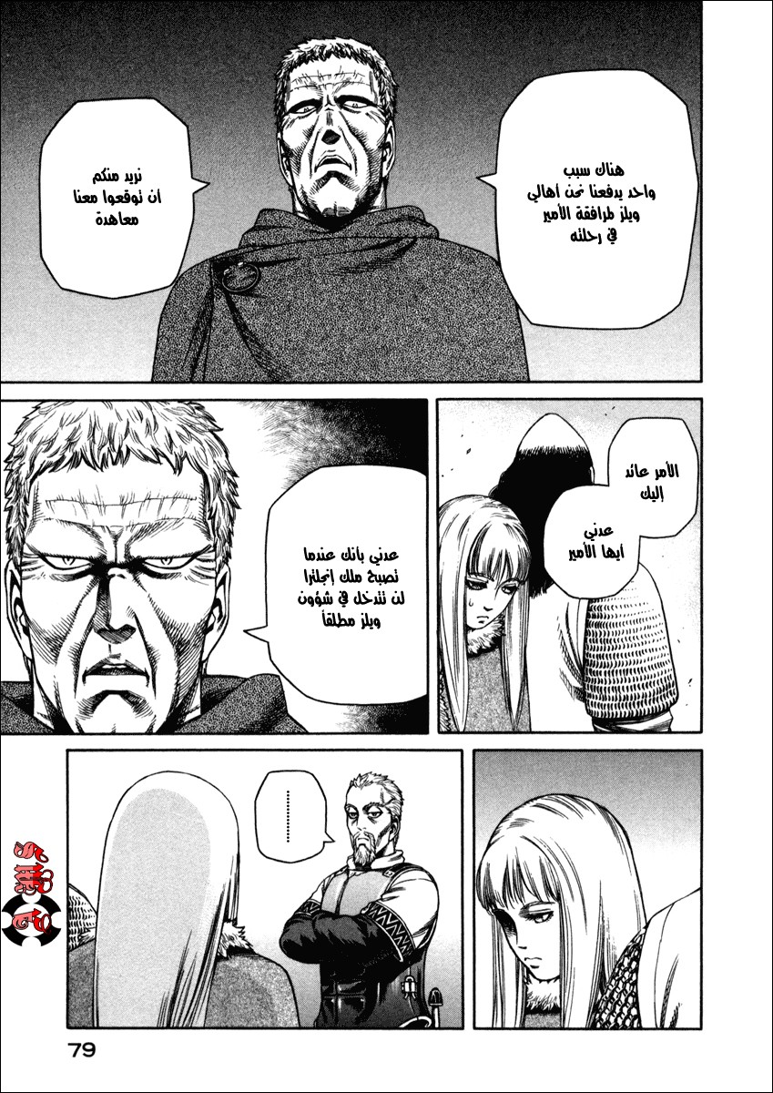 Vinland Saga: Chapter 24 - Page 15