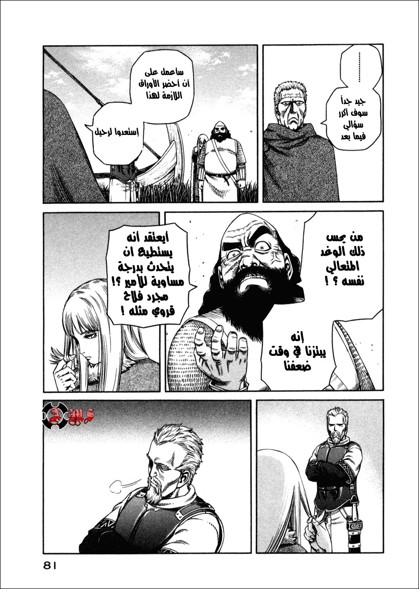 Vinland Saga: Chapter 24 - Page 17