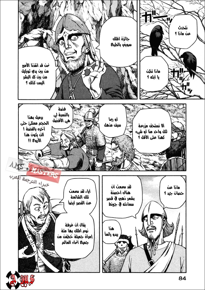 Vinland Saga: Chapter 24 - Page 19