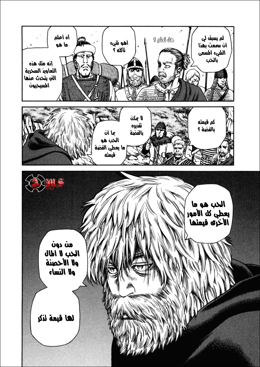 Vinland Saga: Chapter 24 - Page 23