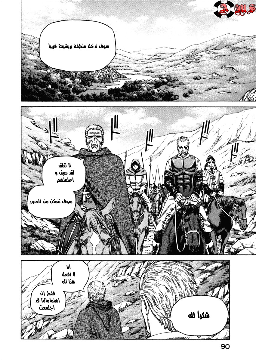 Vinland Saga: Chapter 24 - Page 25