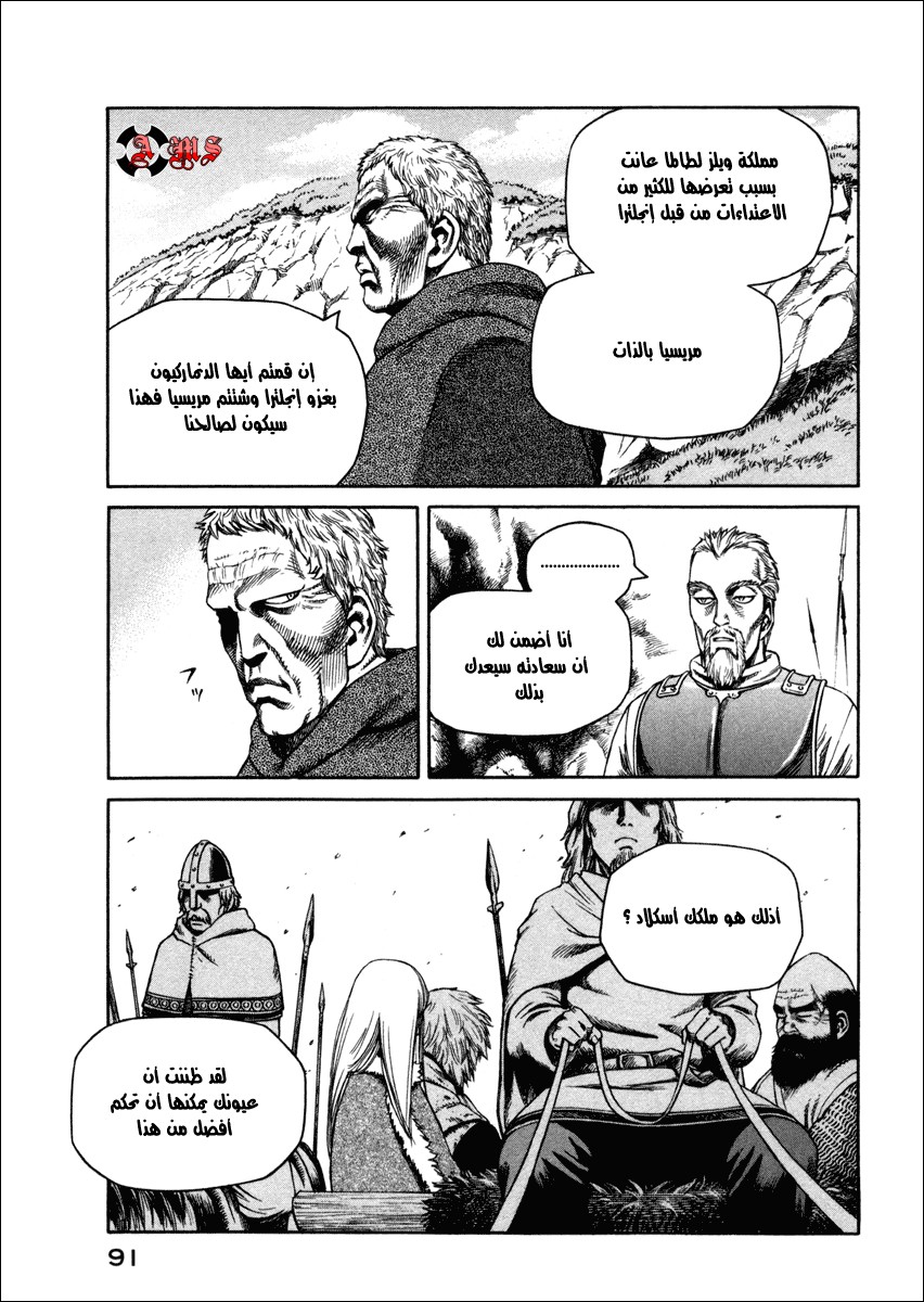 Vinland Saga: Chapter 24 - Page 26