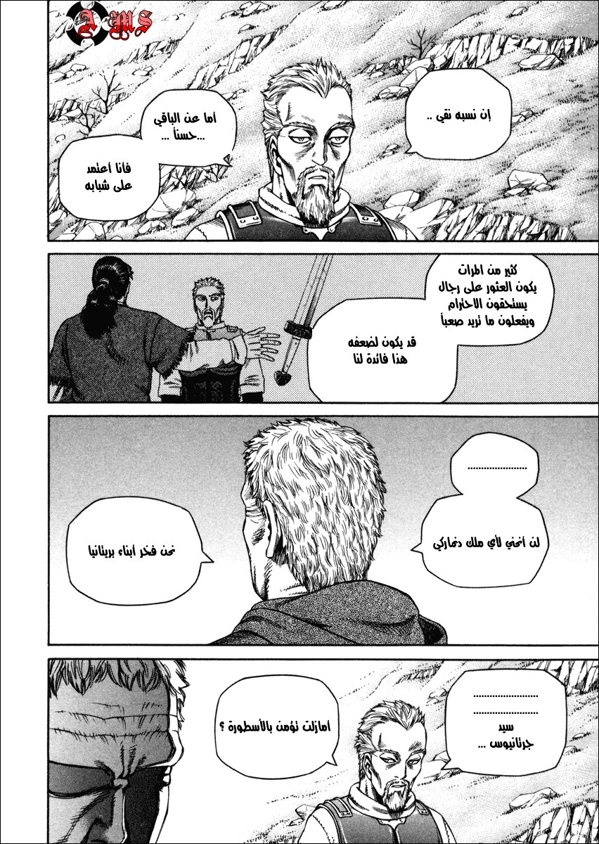 Vinland Saga: Chapter 24 - Page 27