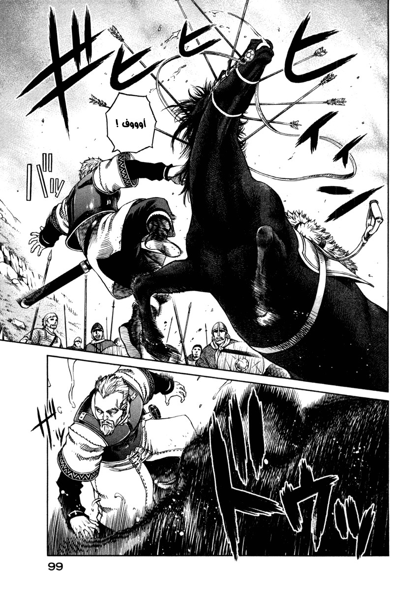 Vinland Saga: Chapter 25 - Page 3
