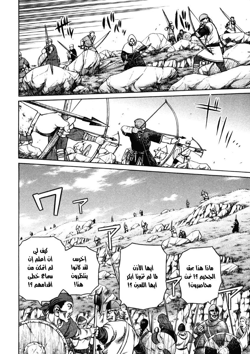 Vinland Saga: Chapter 25 - Page 4