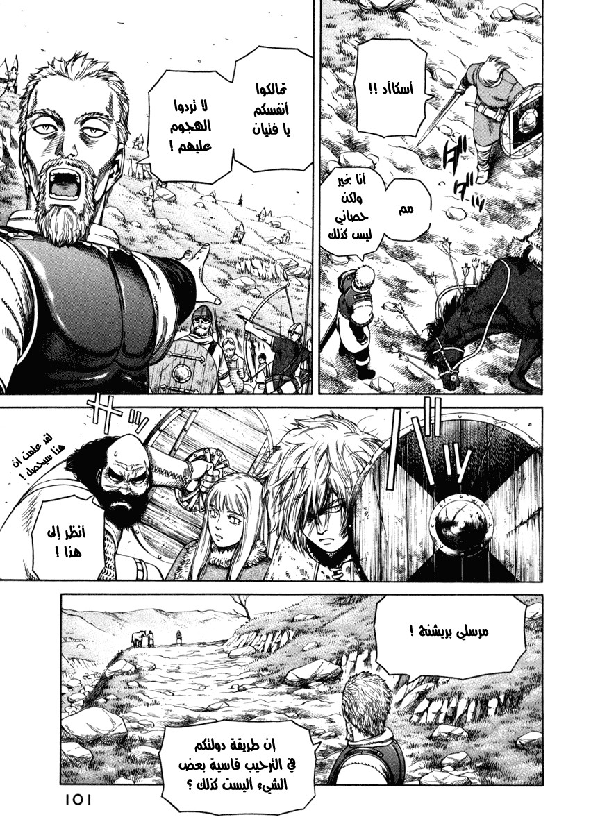 Vinland Saga: Chapter 25 - Page 5