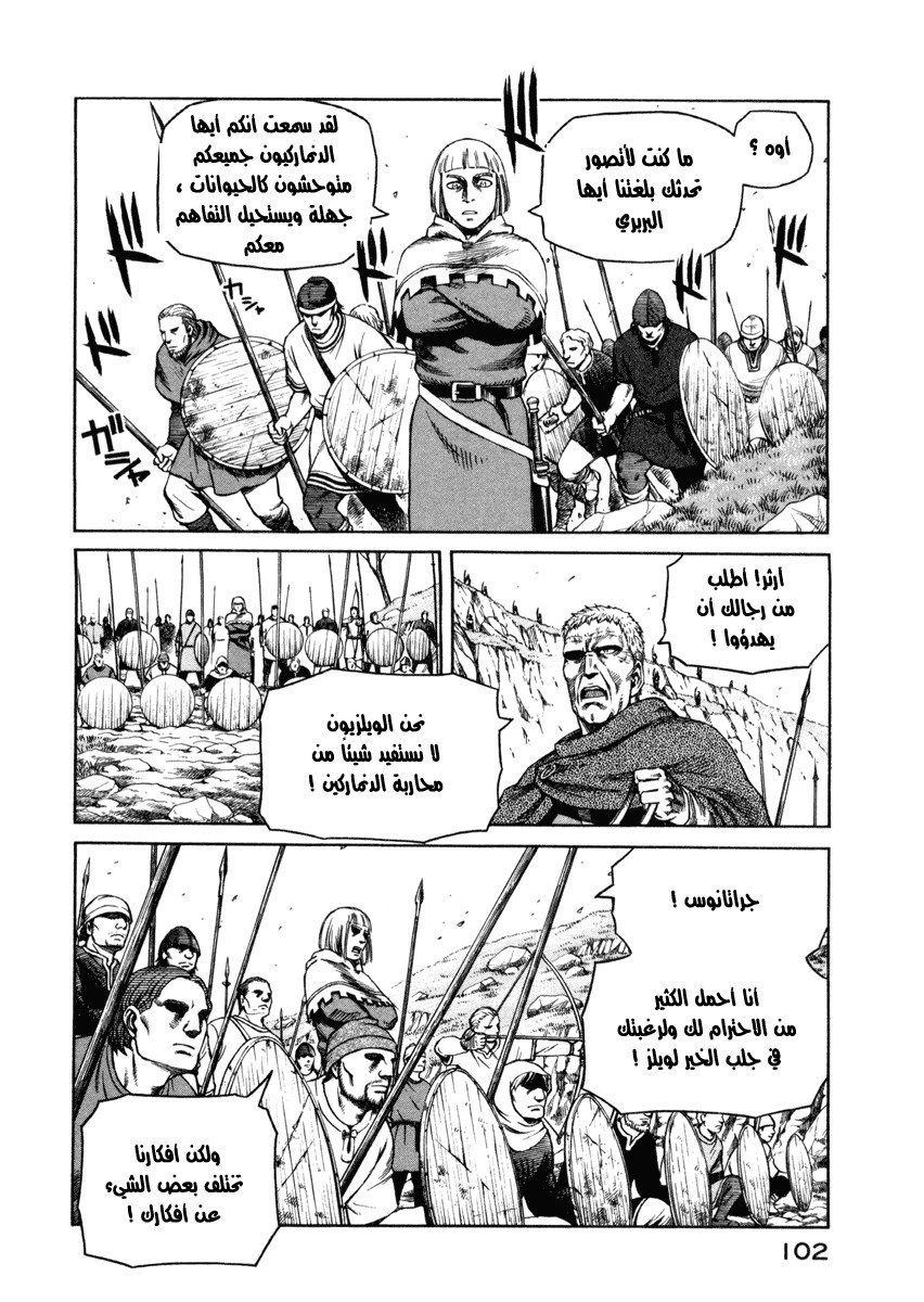 Vinland Saga: Chapter 25 - Page 6