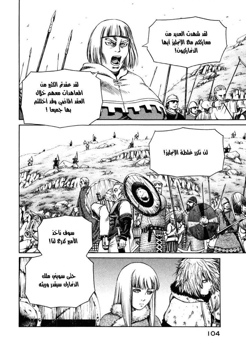 Vinland Saga: Chapter 25 - Page 8