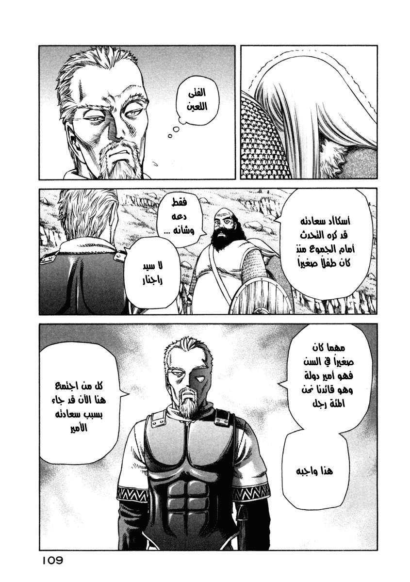 Vinland Saga: Chapter 25 - Page 13