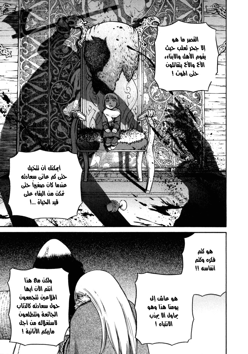 Vinland Saga: Chapter 25 - Page 15