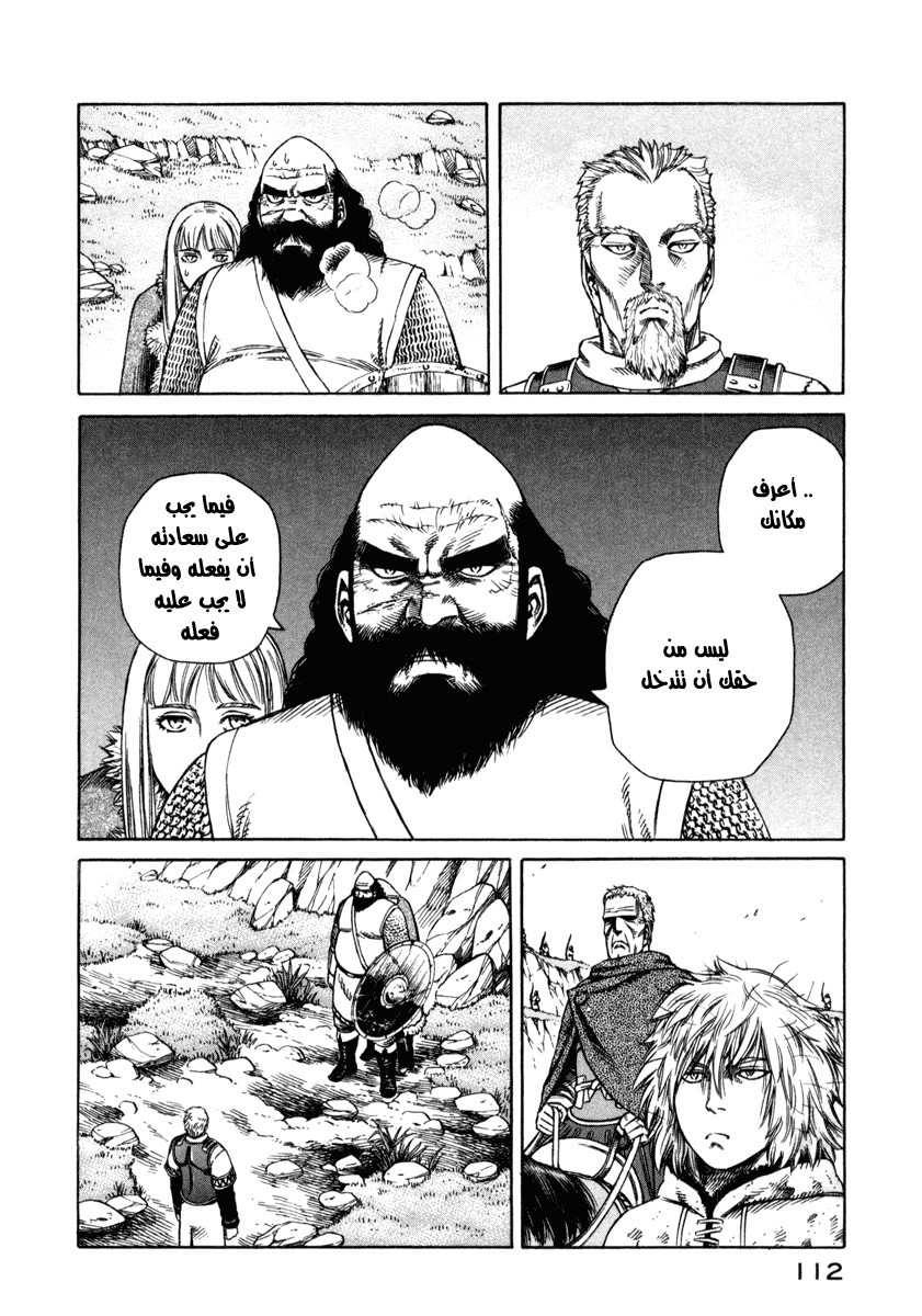 Vinland Saga: Chapter 25 - Page 16