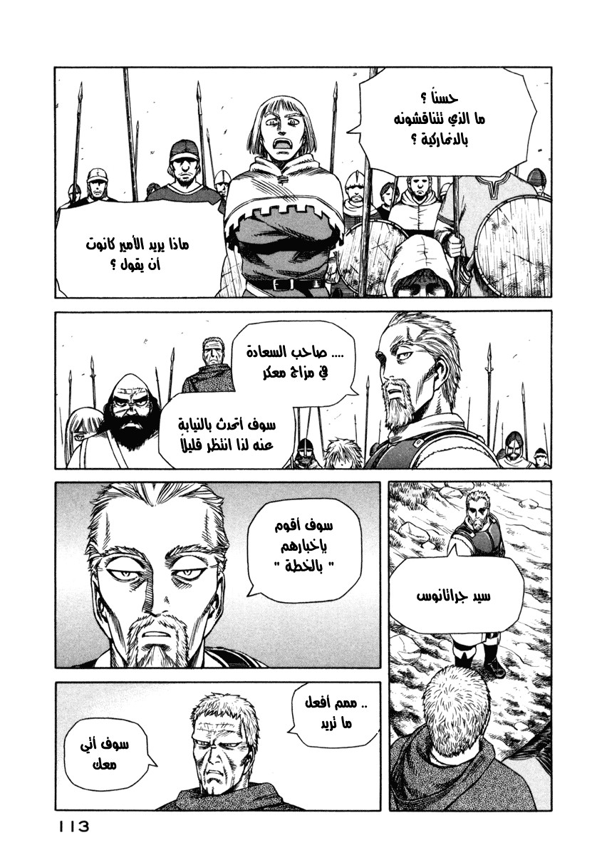 Vinland Saga: Chapter 25 - Page 17