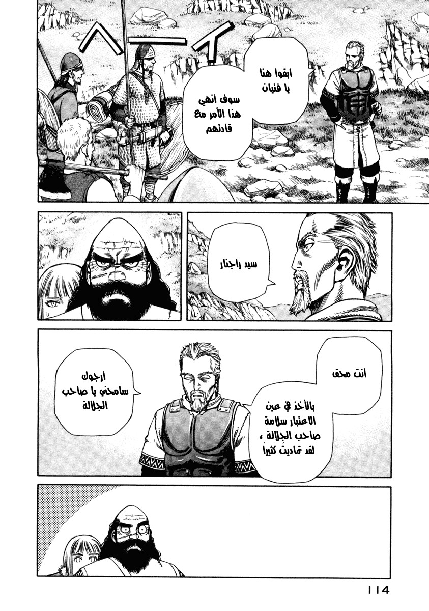 Vinland Saga: Chapter 25 - Page 18