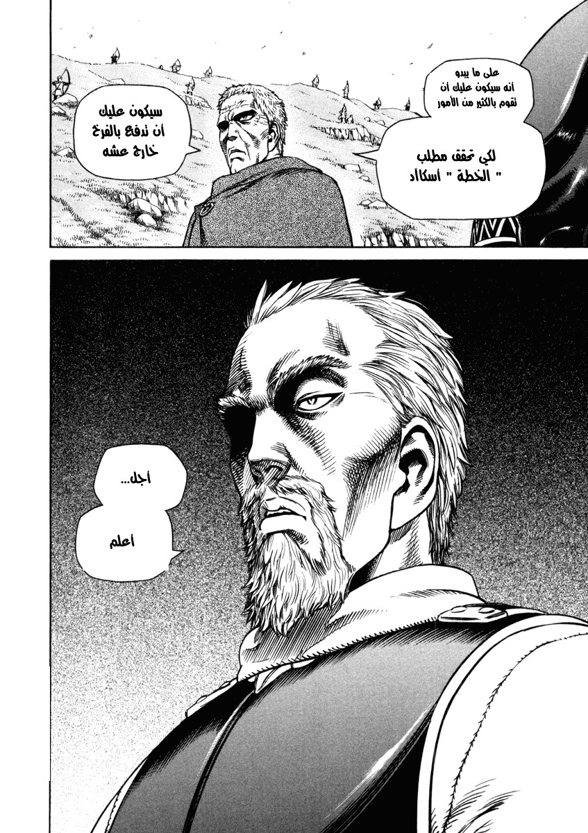 Vinland Saga: Chapter 25 - Page 22