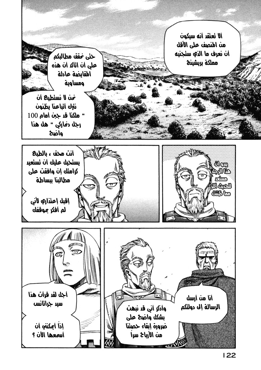 Vinland Saga: Chapter 26 - Page 4