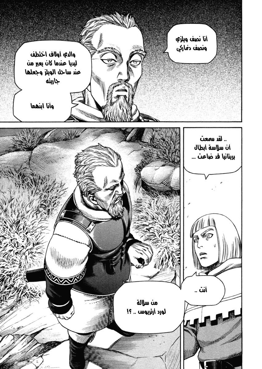 Vinland Saga: Chapter 26 - Page 9
