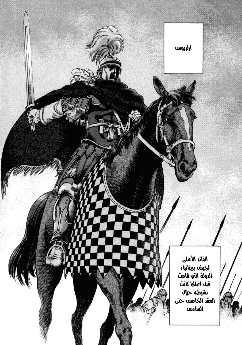 Vinland Saga: Chapter 26 - Page 10