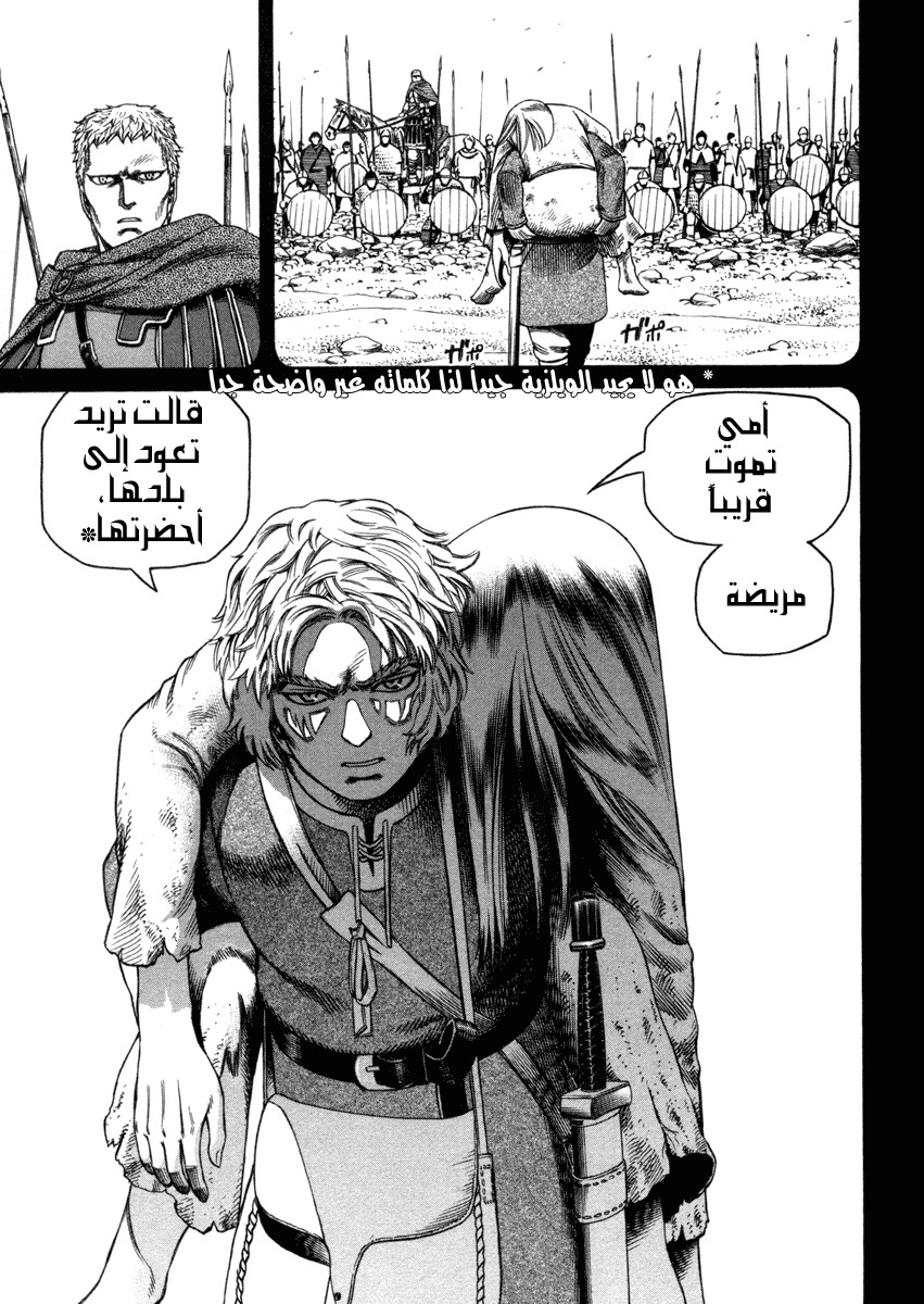 Vinland Saga: Chapter 26 - Page 13
