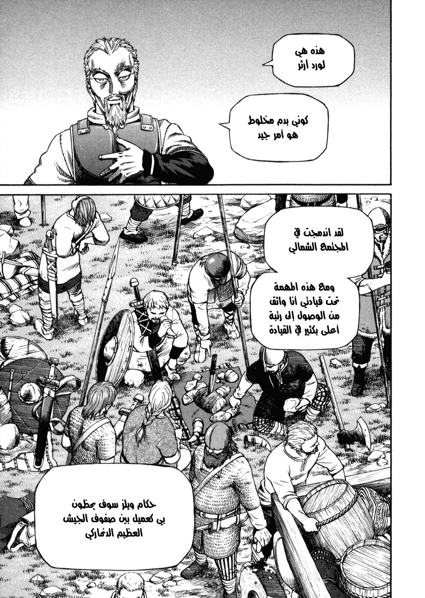 Vinland Saga: Chapter 26 - Page 15