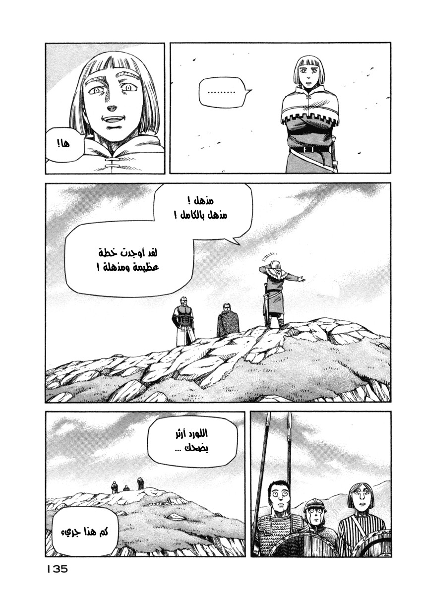 Vinland Saga: Chapter 26 - Page 17