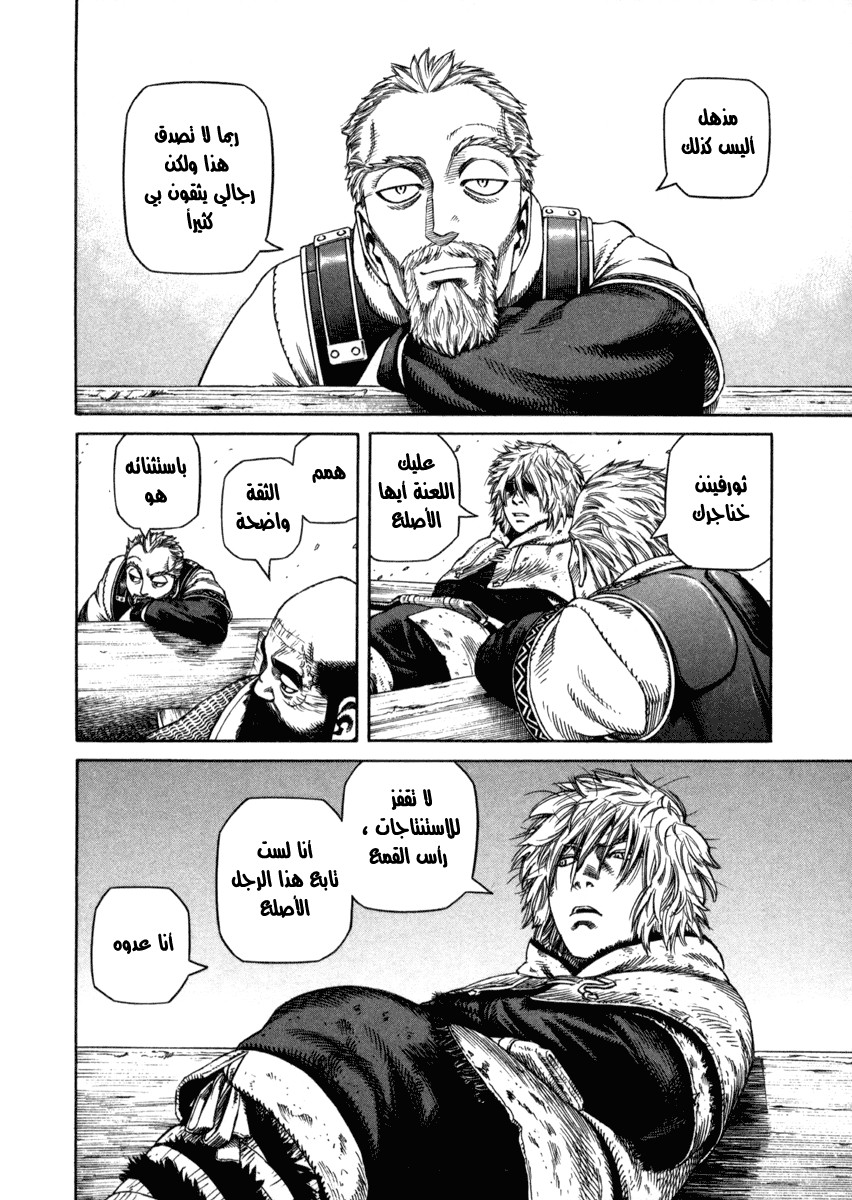 Vinland Saga: Chapter 26 - Page 22