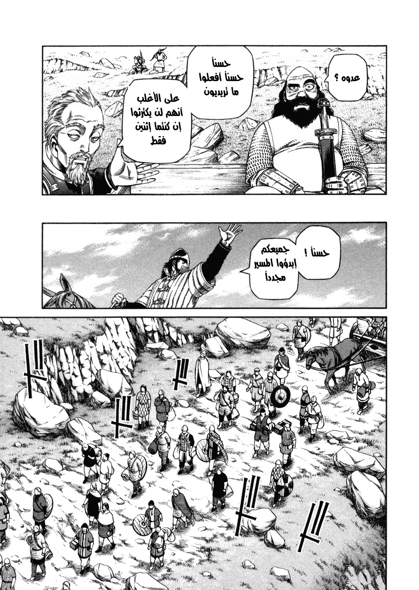 Vinland Saga: Chapter 26 - Page 23