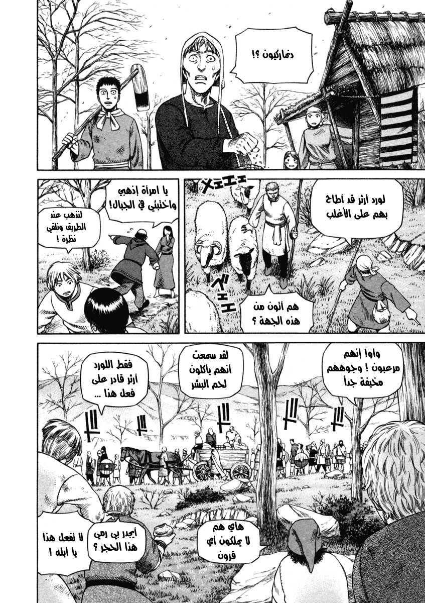 Vinland Saga: Chapter 26 - Page 24
