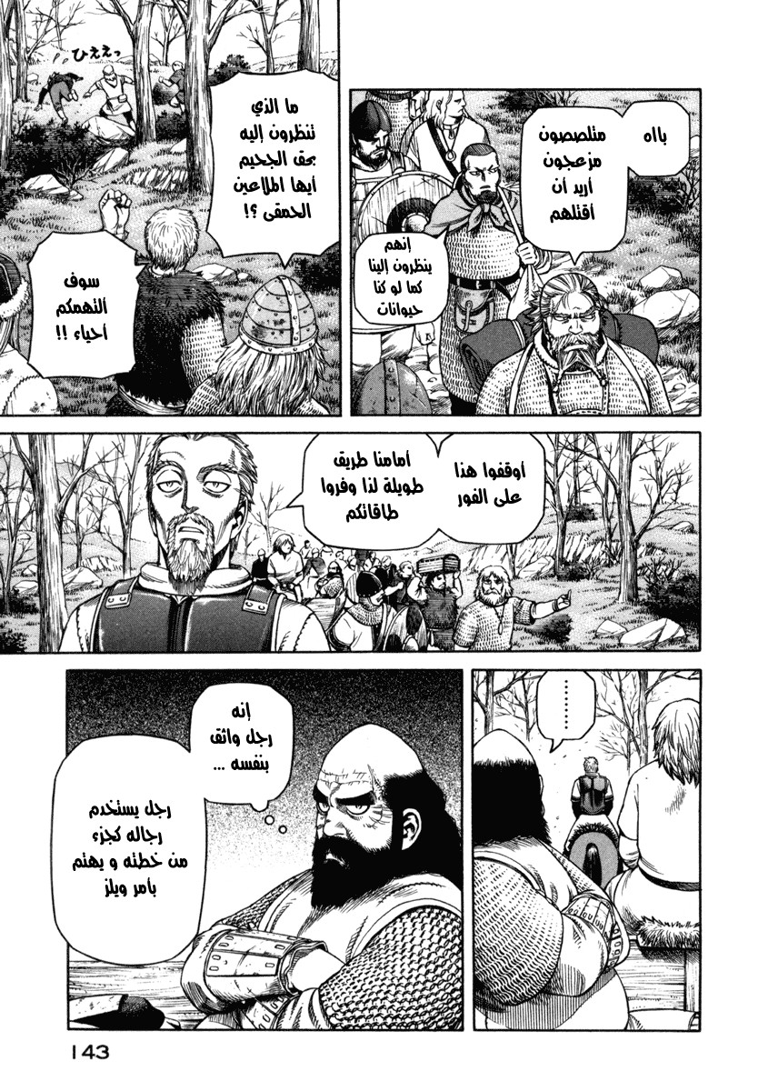 Vinland Saga: Chapter 26 - Page 25