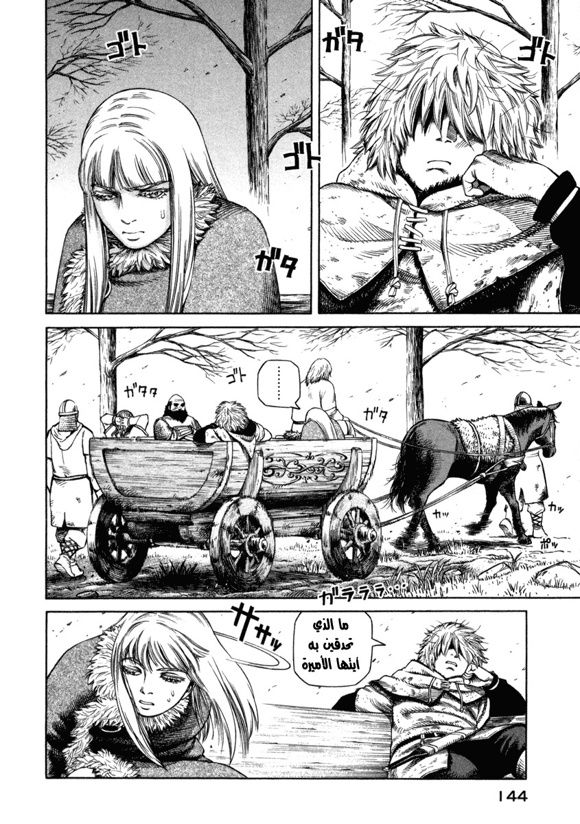 Vinland Saga: Chapter 26 - Page 26