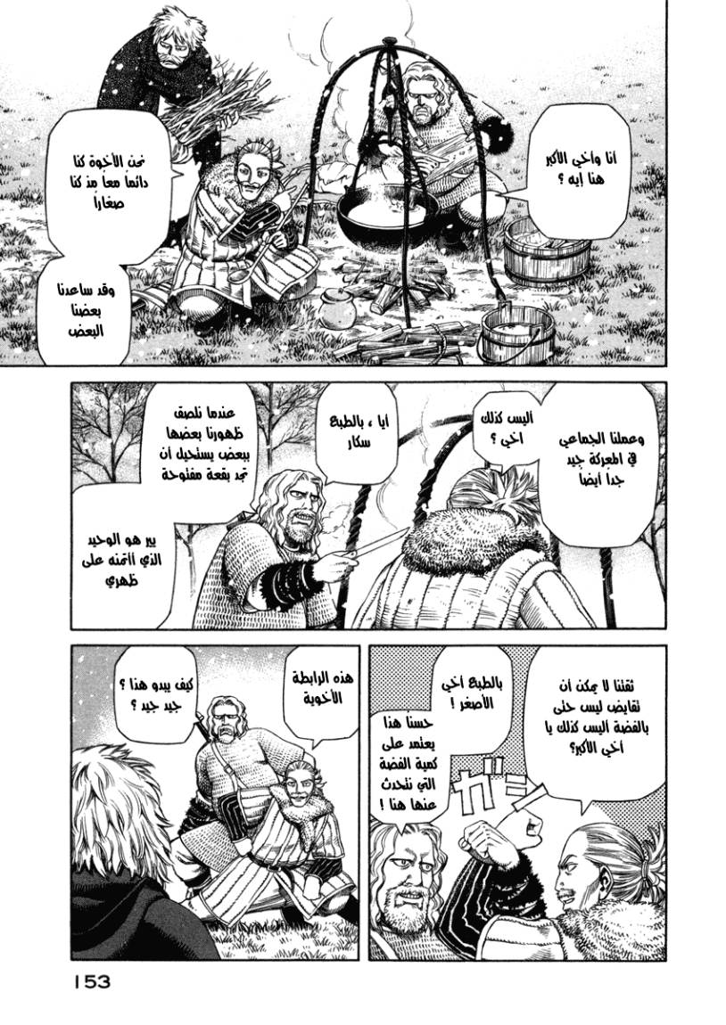 Vinland Saga: Chapter 27 - Page 4