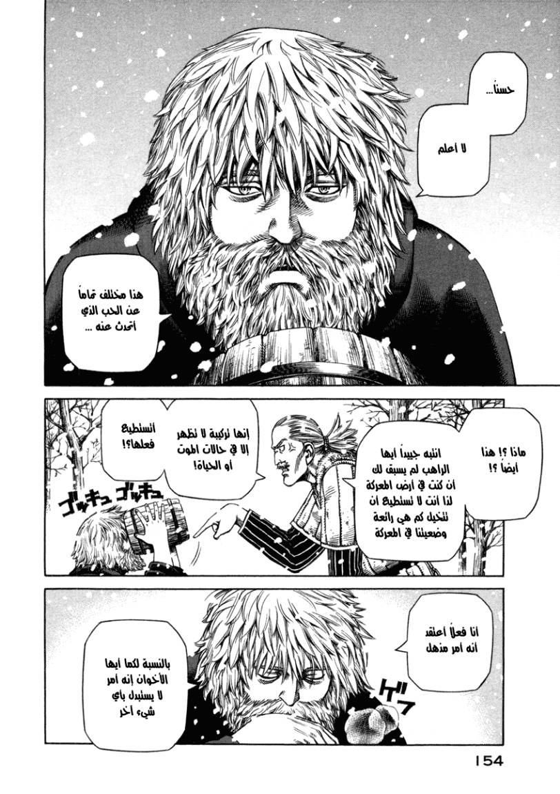 Vinland Saga: Chapter 27 - Page 5