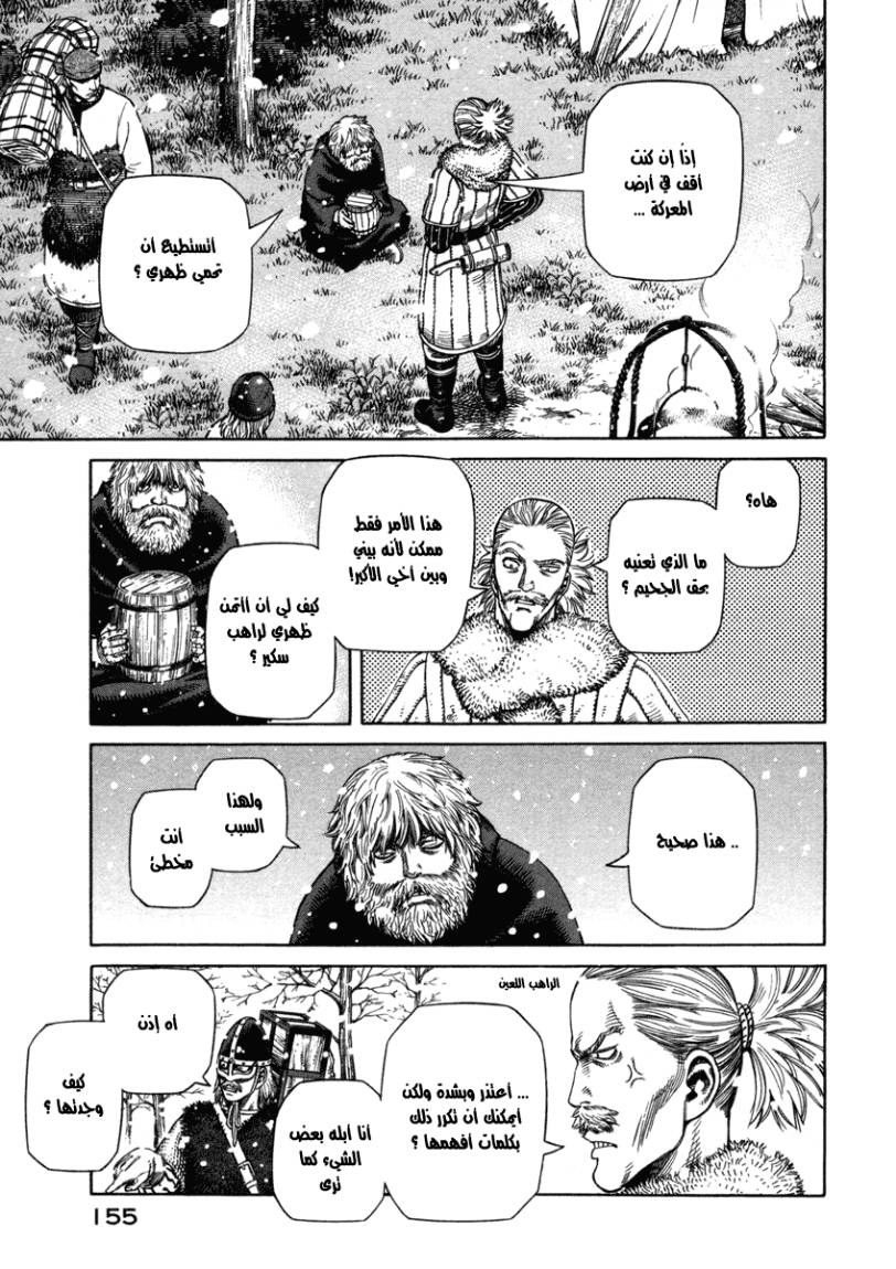Vinland Saga: Chapter 27 - Page 6