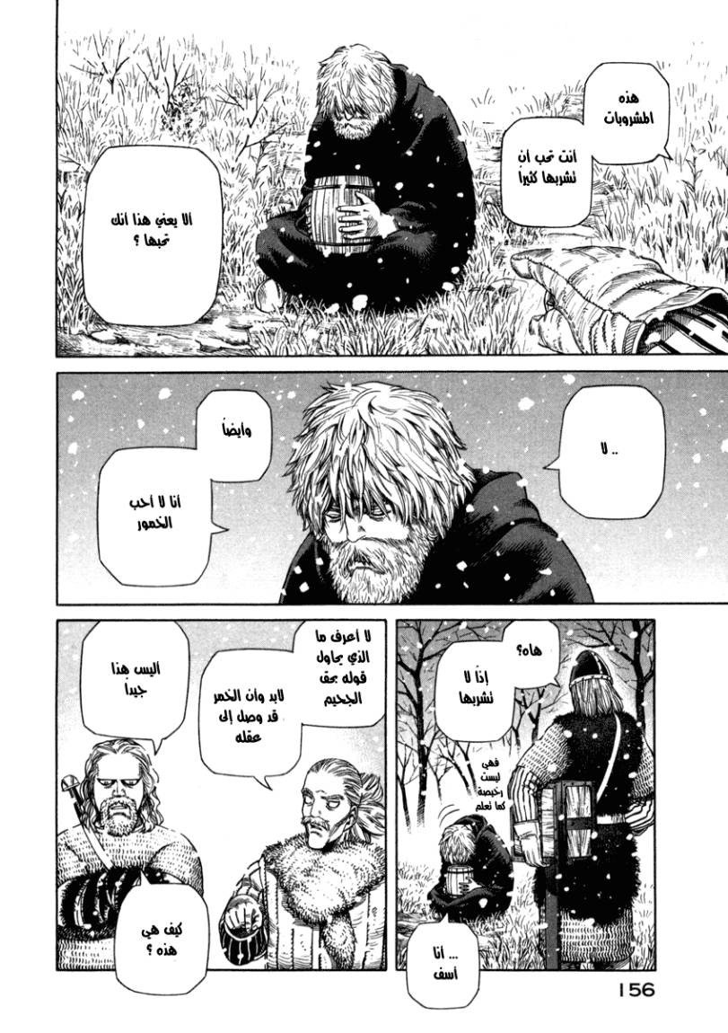 Vinland Saga: Chapter 27 - Page 7