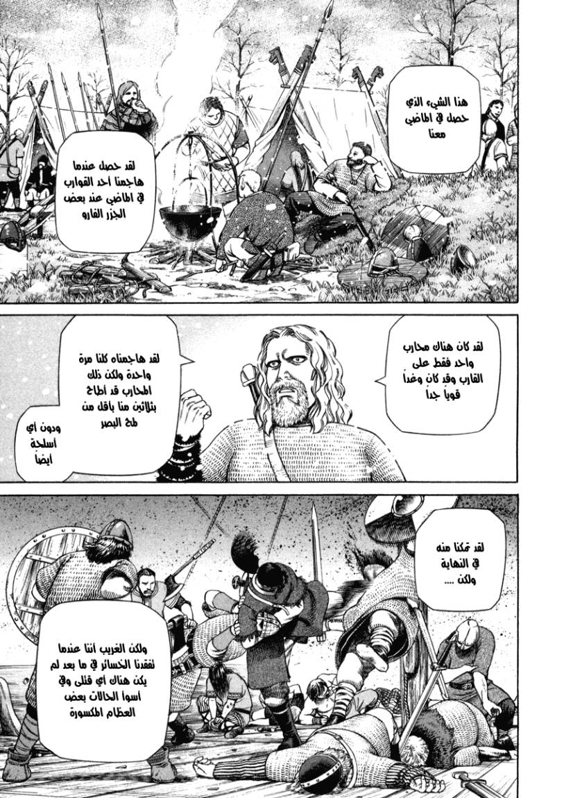 Vinland Saga: Chapter 27 - Page 8