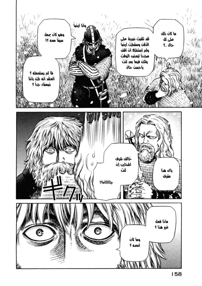 Vinland Saga: Chapter 27 - Page 9