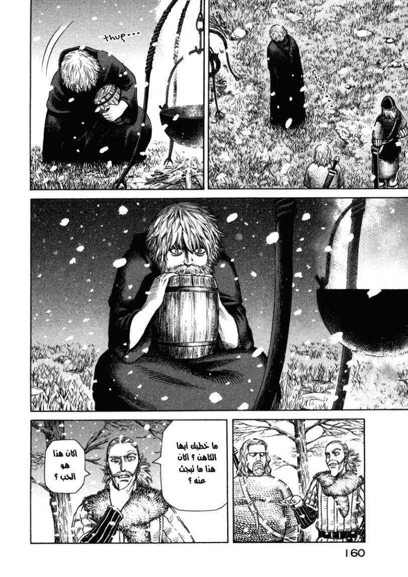 Vinland Saga: Chapter 27 - Page 11