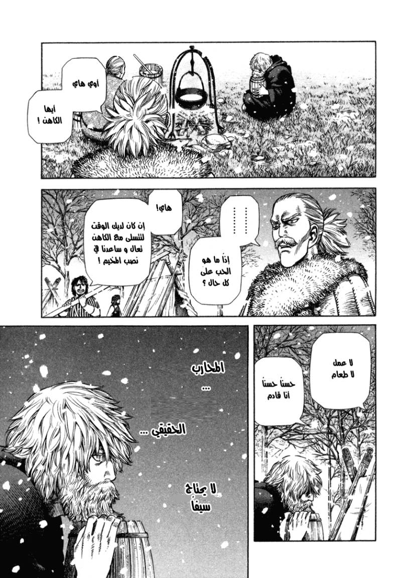 Vinland Saga: Chapter 27 - Page 12
