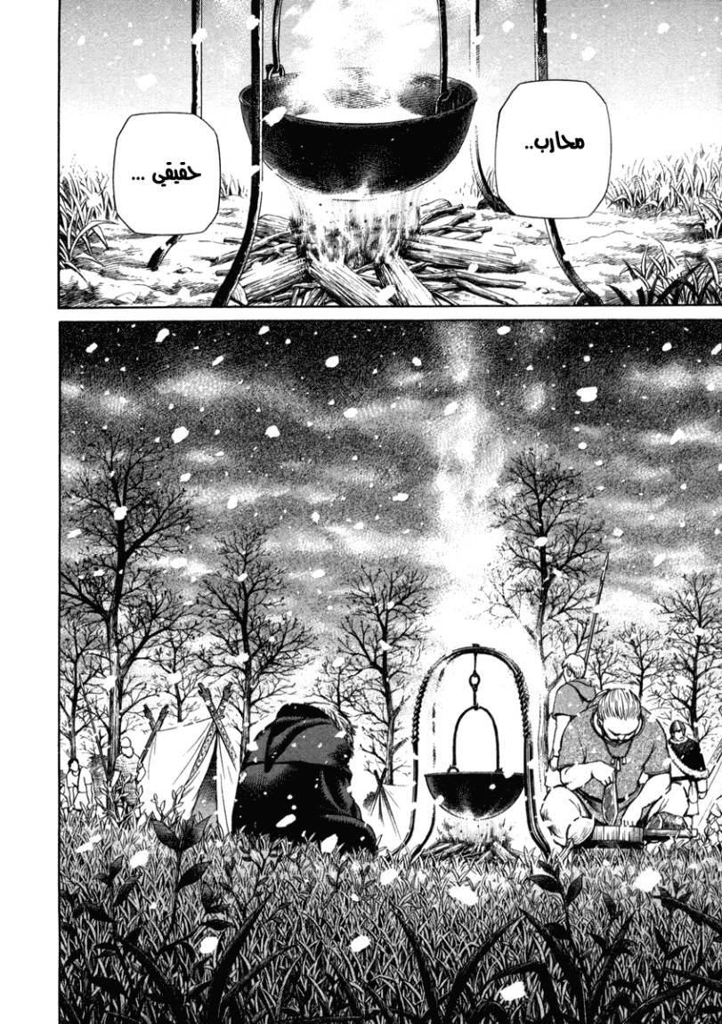 Vinland Saga: Chapter 27 - Page 13