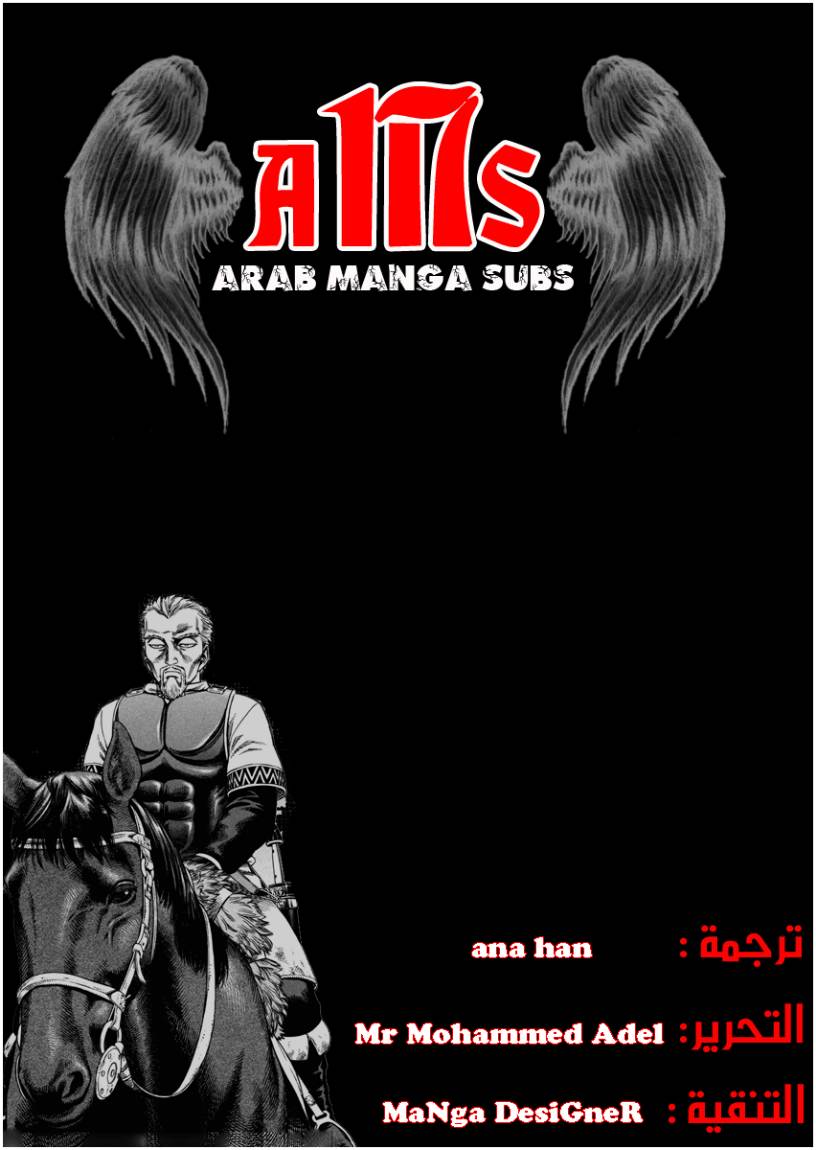 Vinland Saga: Chapter 27 - Page 14