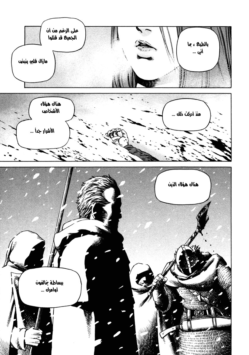 Vinland Saga: Chapter 28 - Page 1