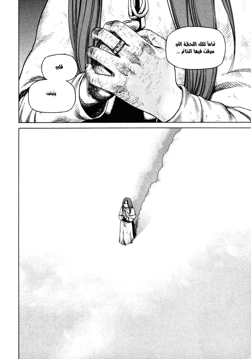 Vinland Saga: Chapter 28 - Page 2