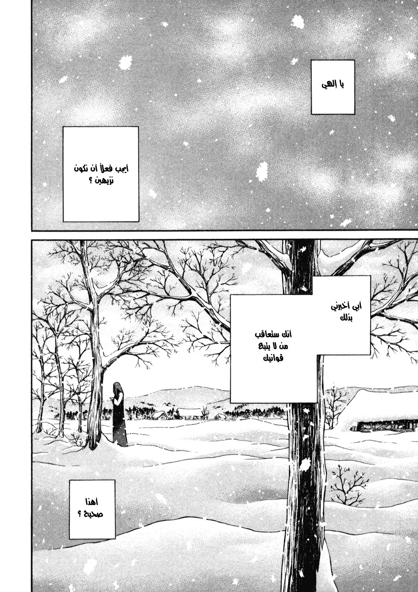 Vinland Saga: Chapter 28 - Page 4