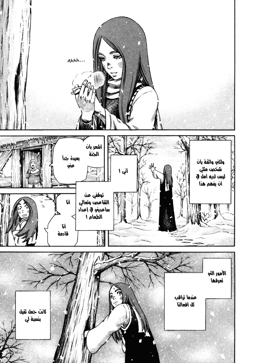 Vinland Saga: Chapter 28 - Page 5