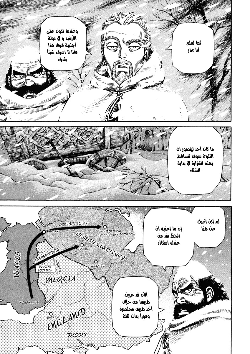 Vinland Saga: Chapter 28 - Page 7