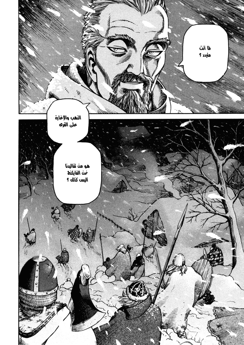 Vinland Saga: Chapter 28 - Page 10