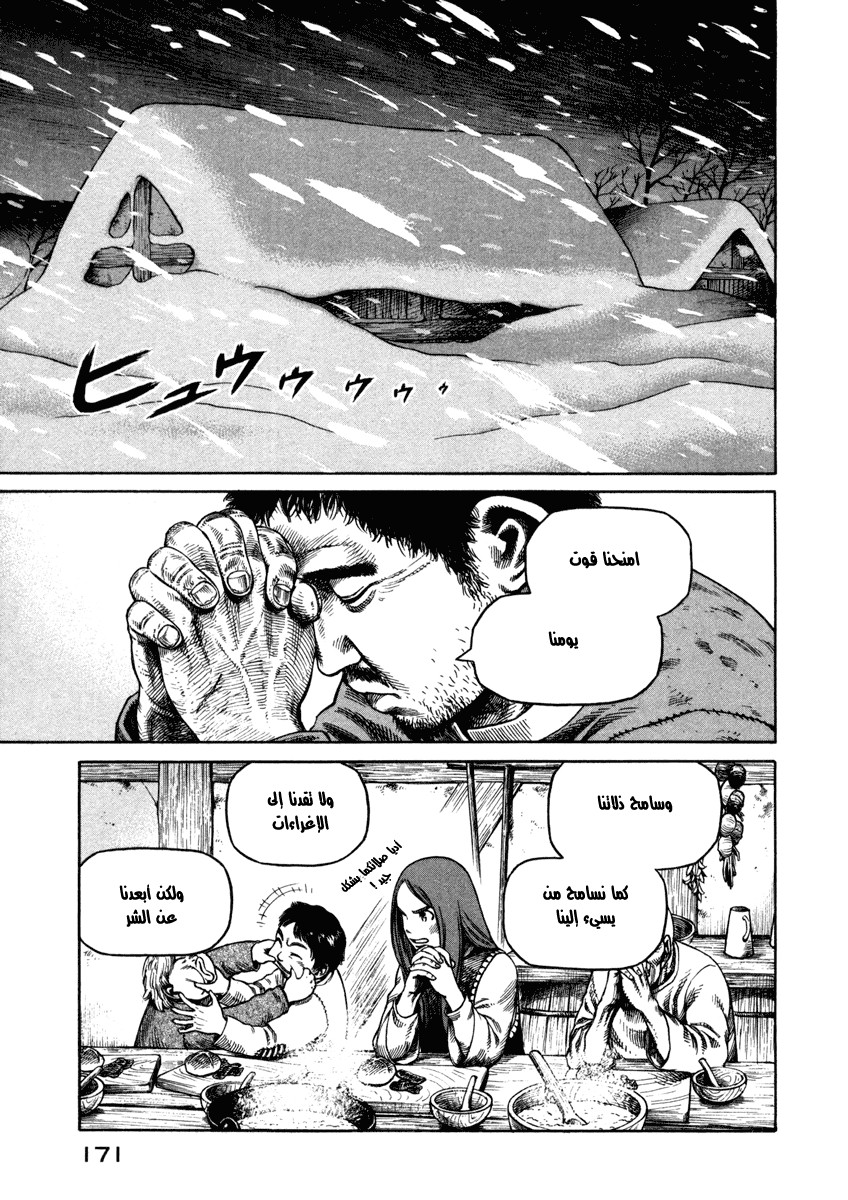 Vinland Saga: Chapter 28 - Page 11