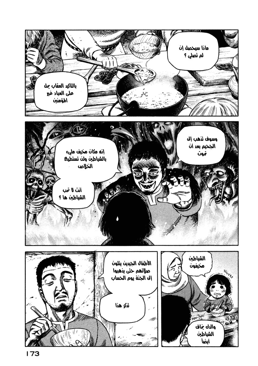 Vinland Saga: Chapter 28 - Page 13