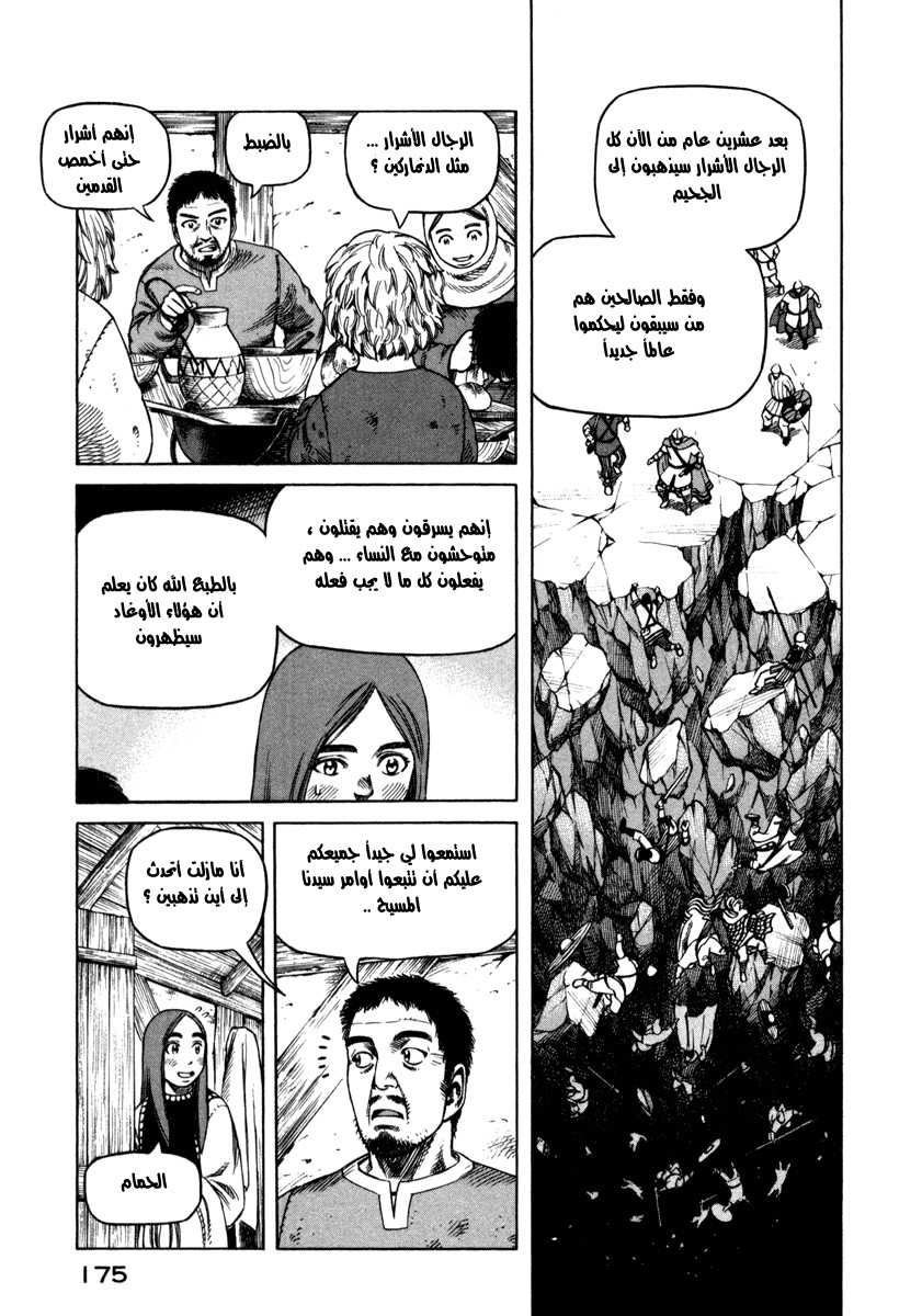 Vinland Saga: Chapter 28 - Page 15
